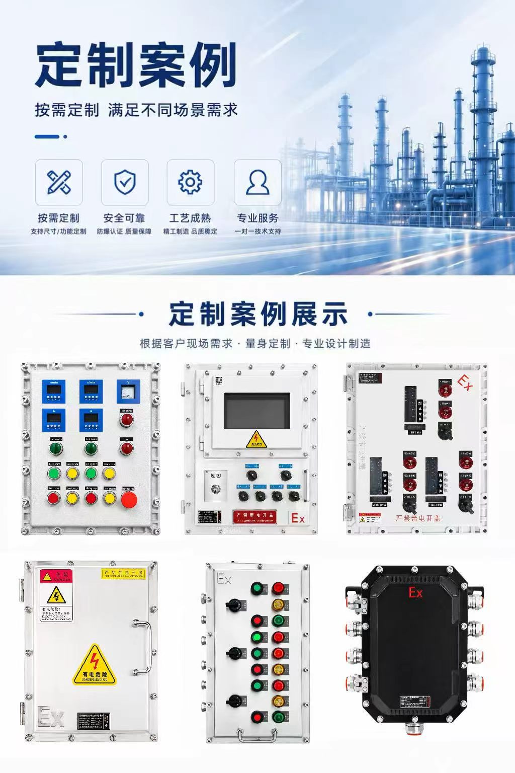 防爆接线箱详情图 2