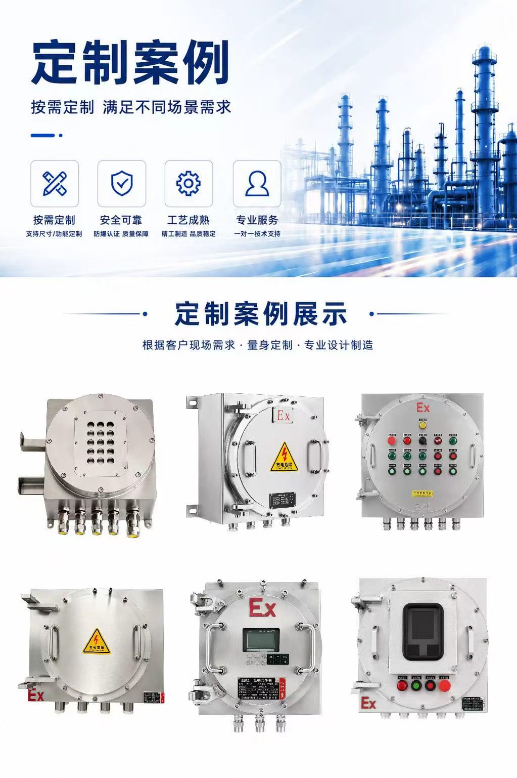 防爆接线箱详情图 2