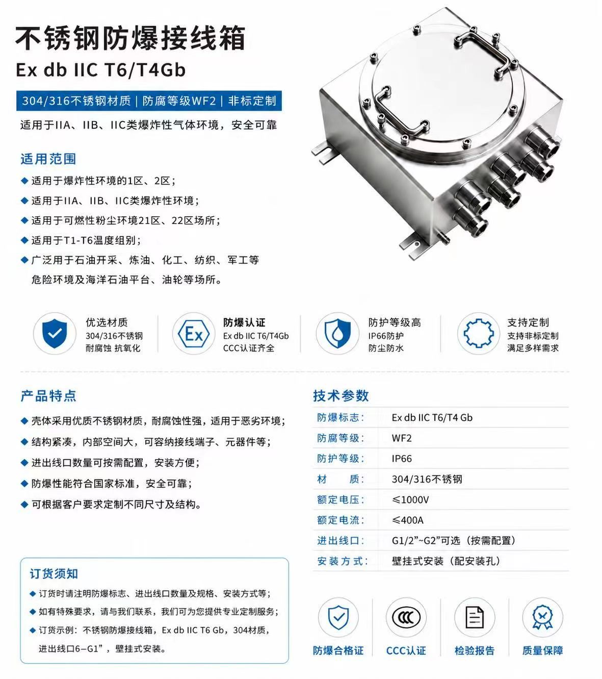 防爆接线箱详情图 1