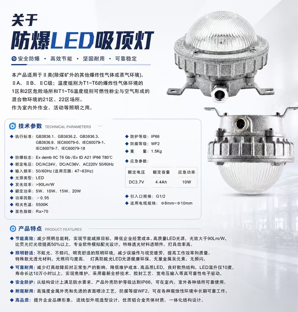 防爆LED吸顶灯详情图 1