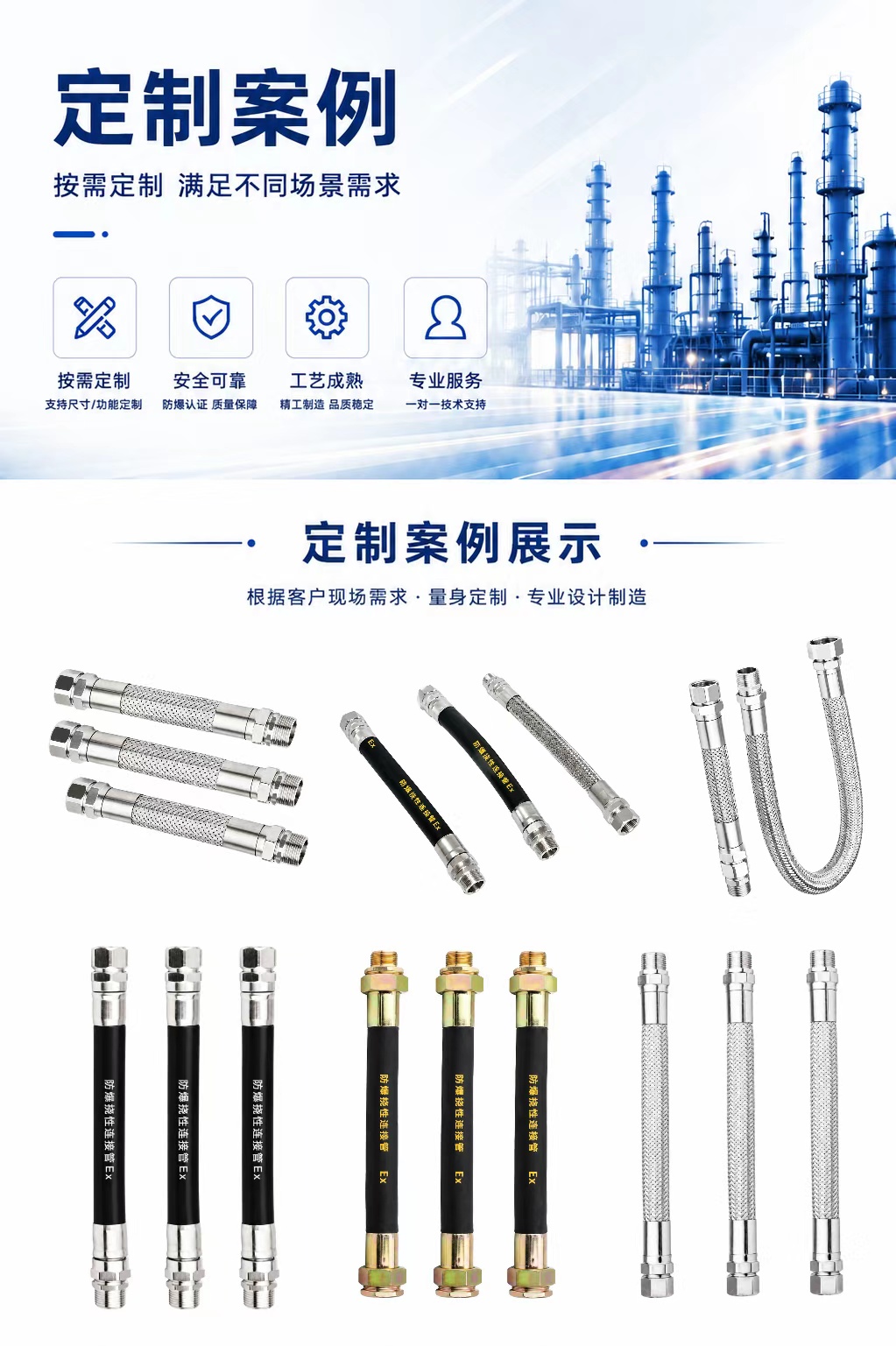 防爆挠性连接管详情图 2