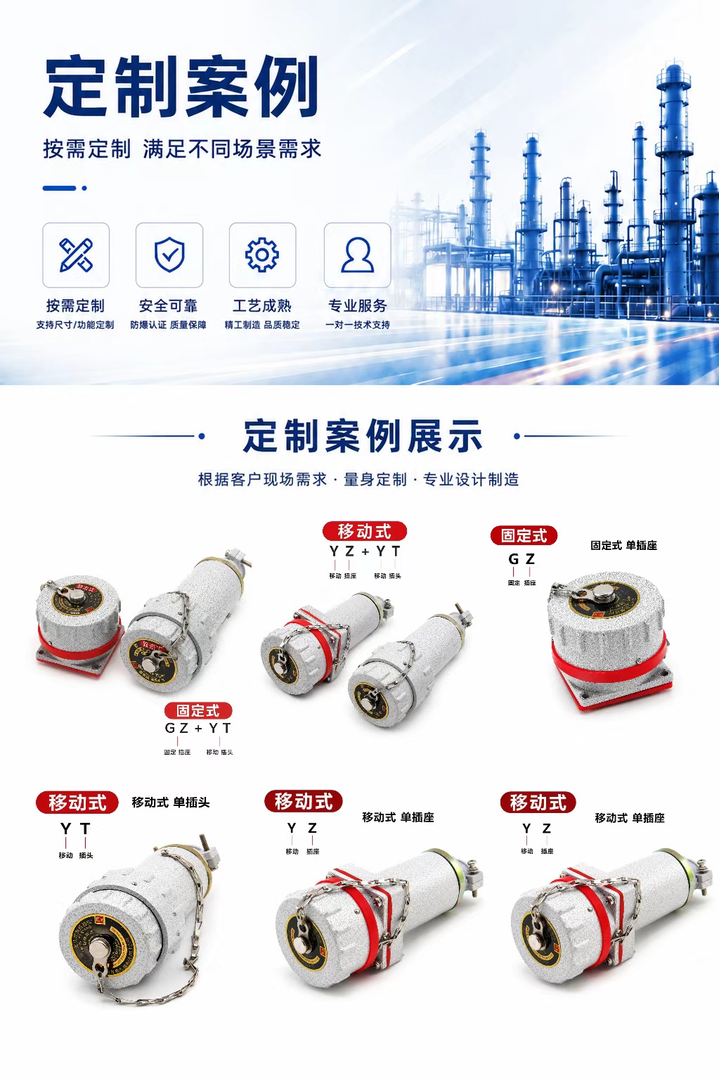 防爆无火花插销详情图 2