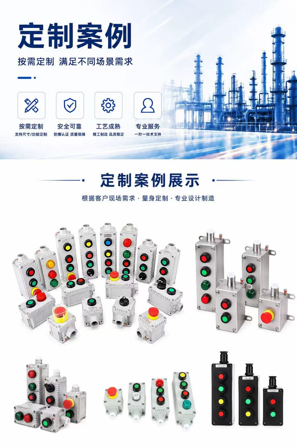 防爆控制按钮盒详情图 2