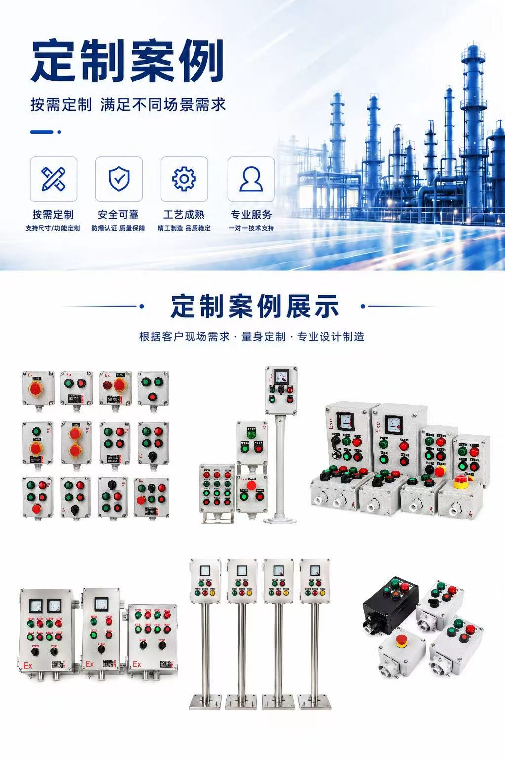 防爆操作柱详情图 3