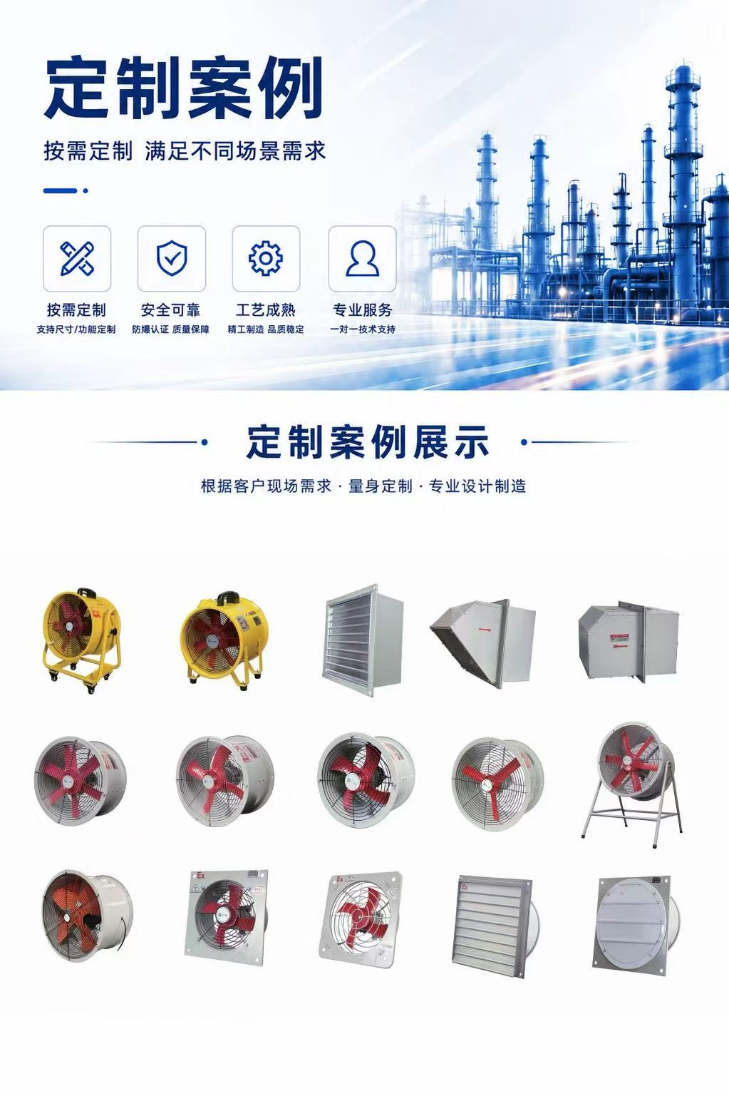 防爆排风扇详情图 3