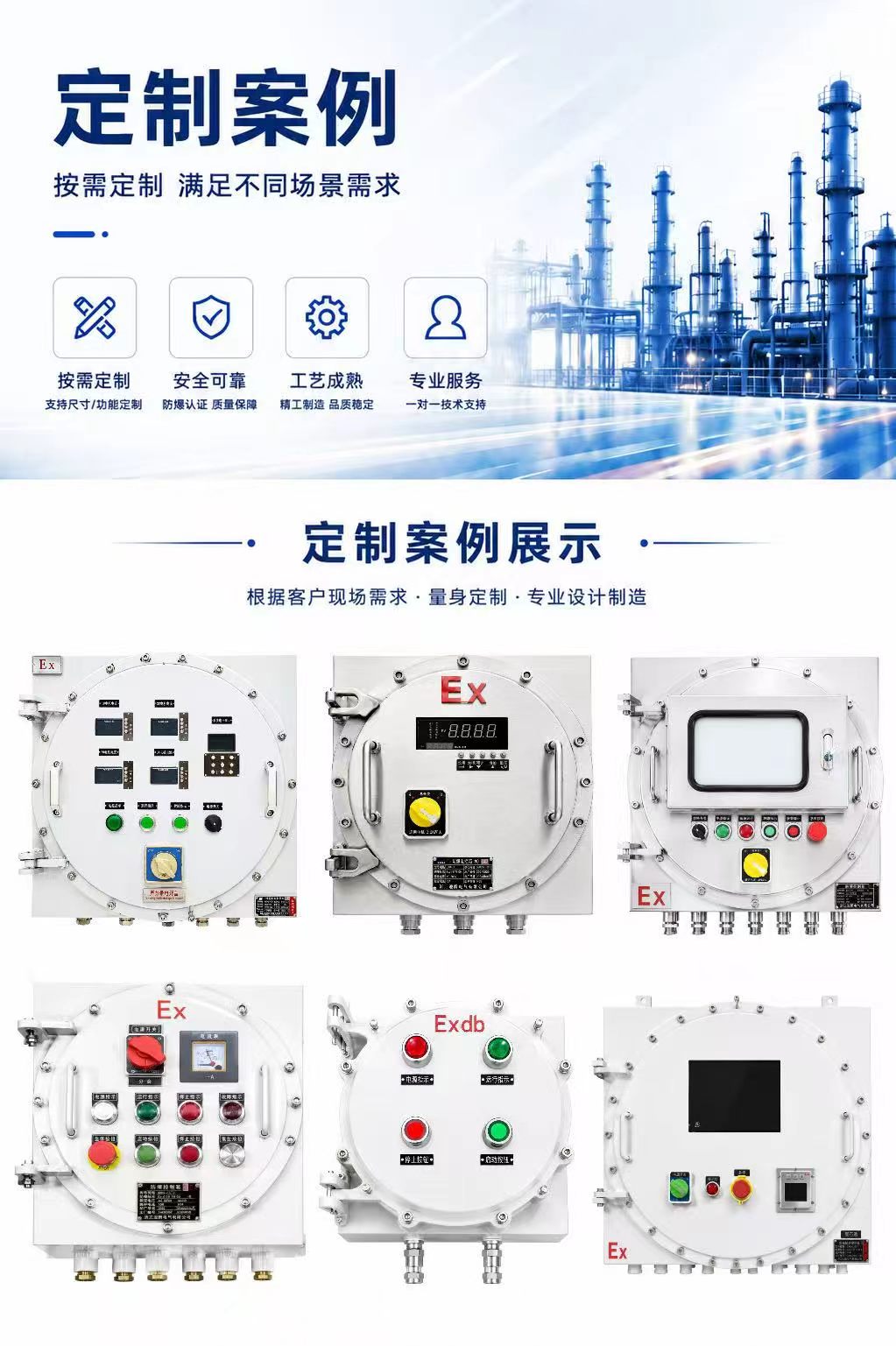 防爆接线箱详情图 2