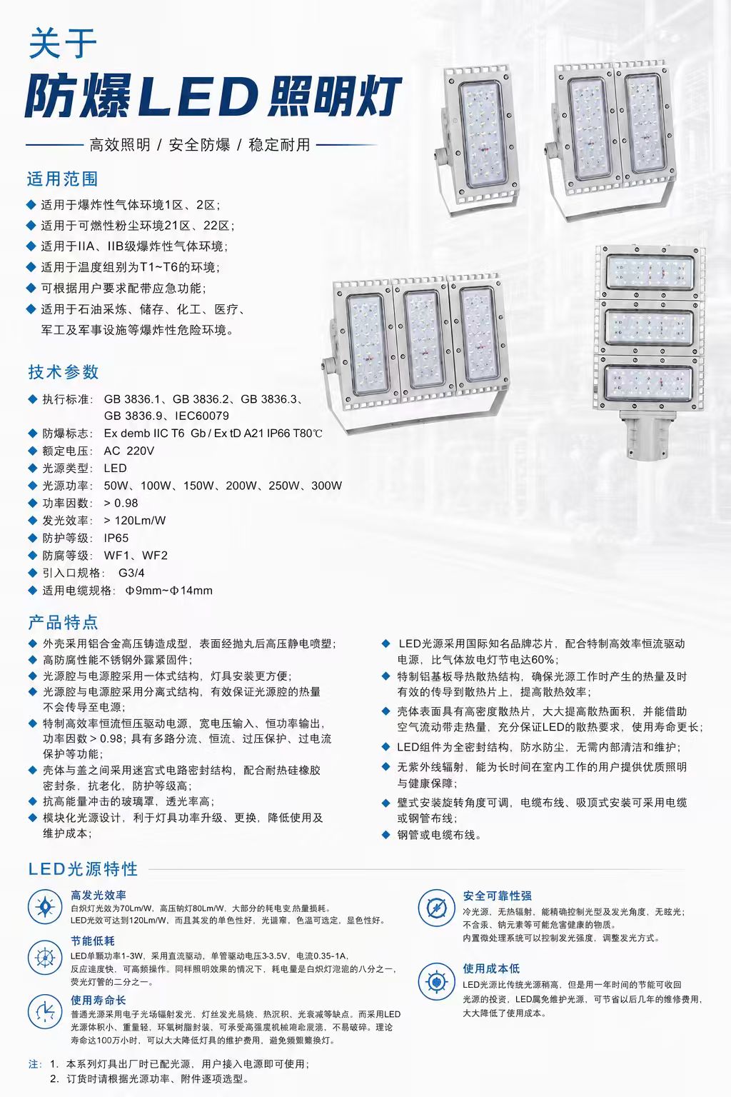 防爆LED照明灯详情图 1