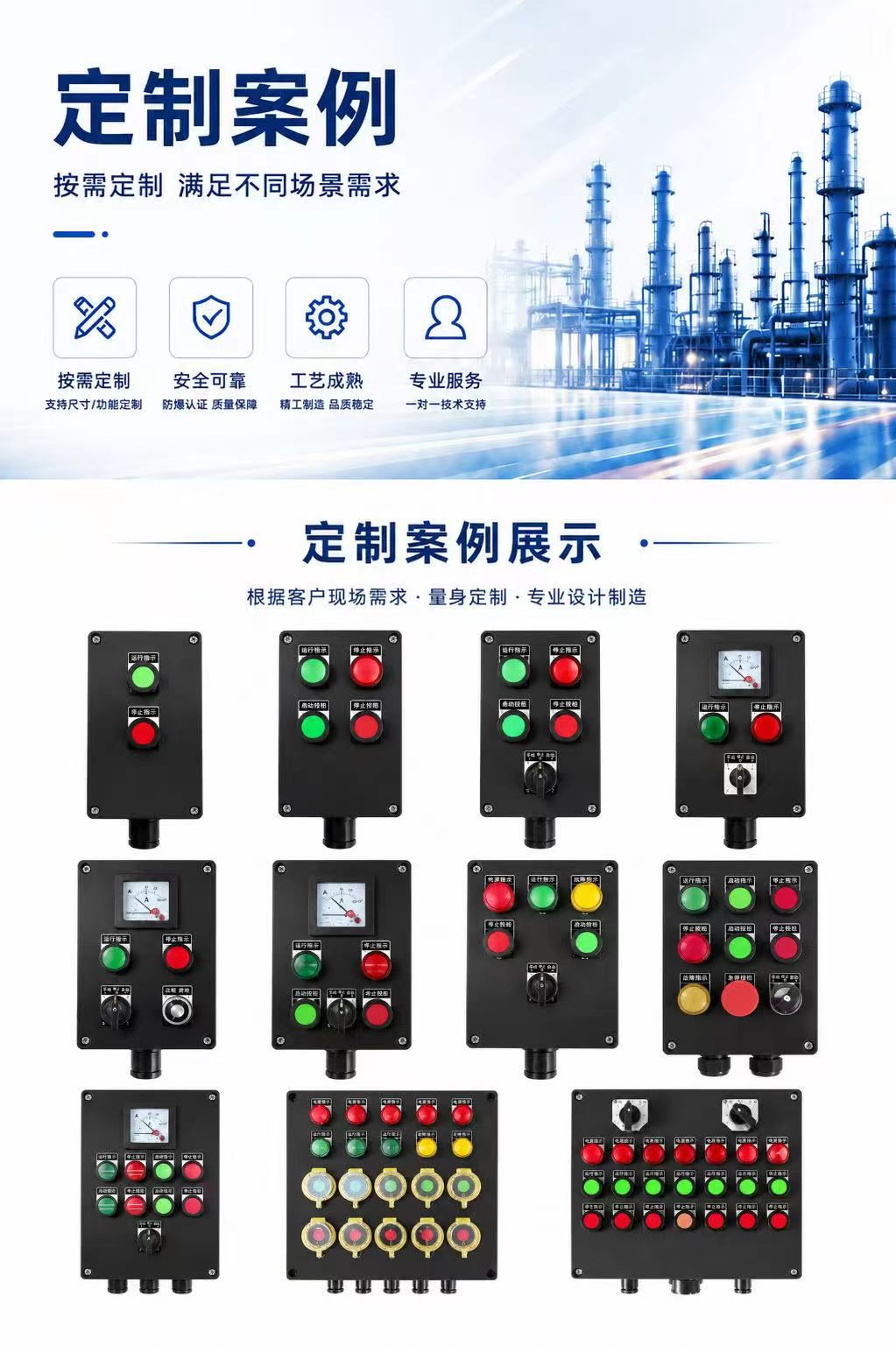 防爆防腐操作柱详情图 3