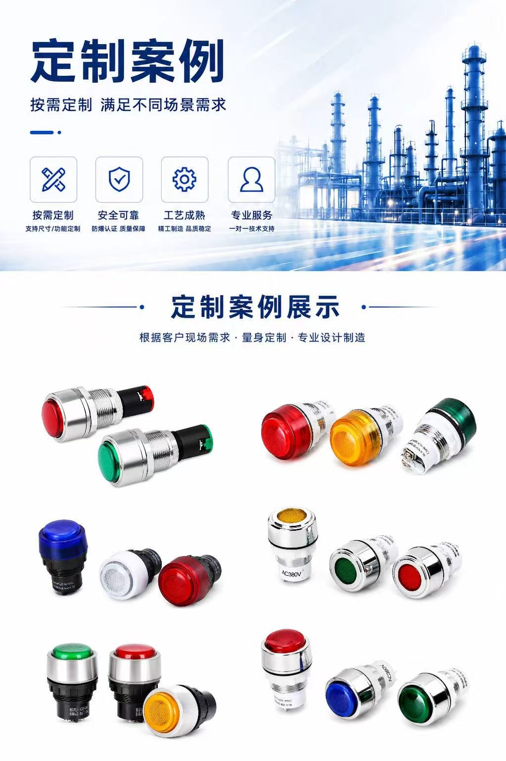 防爆指示灯详情图 2
