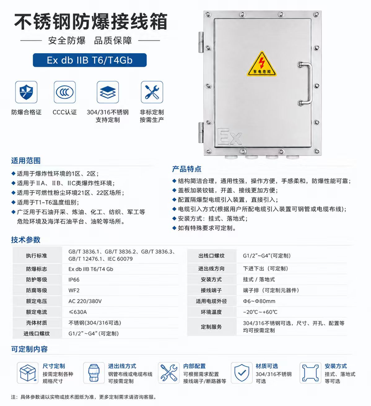 防爆接线箱详情图 1
