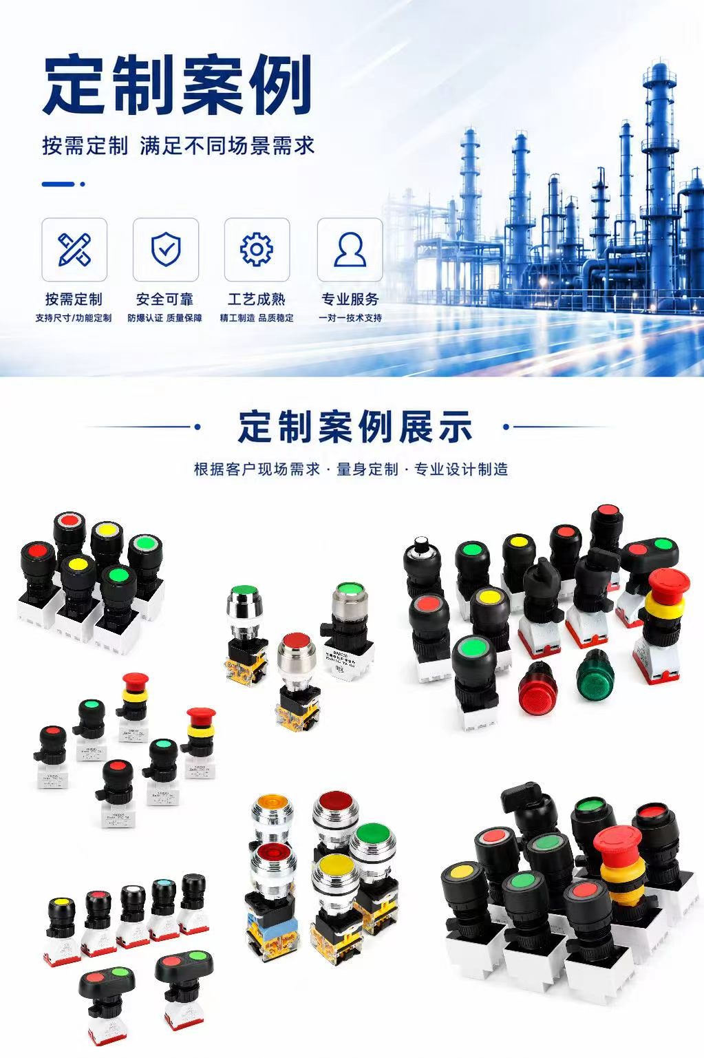 防爆控制按钮详情图 2