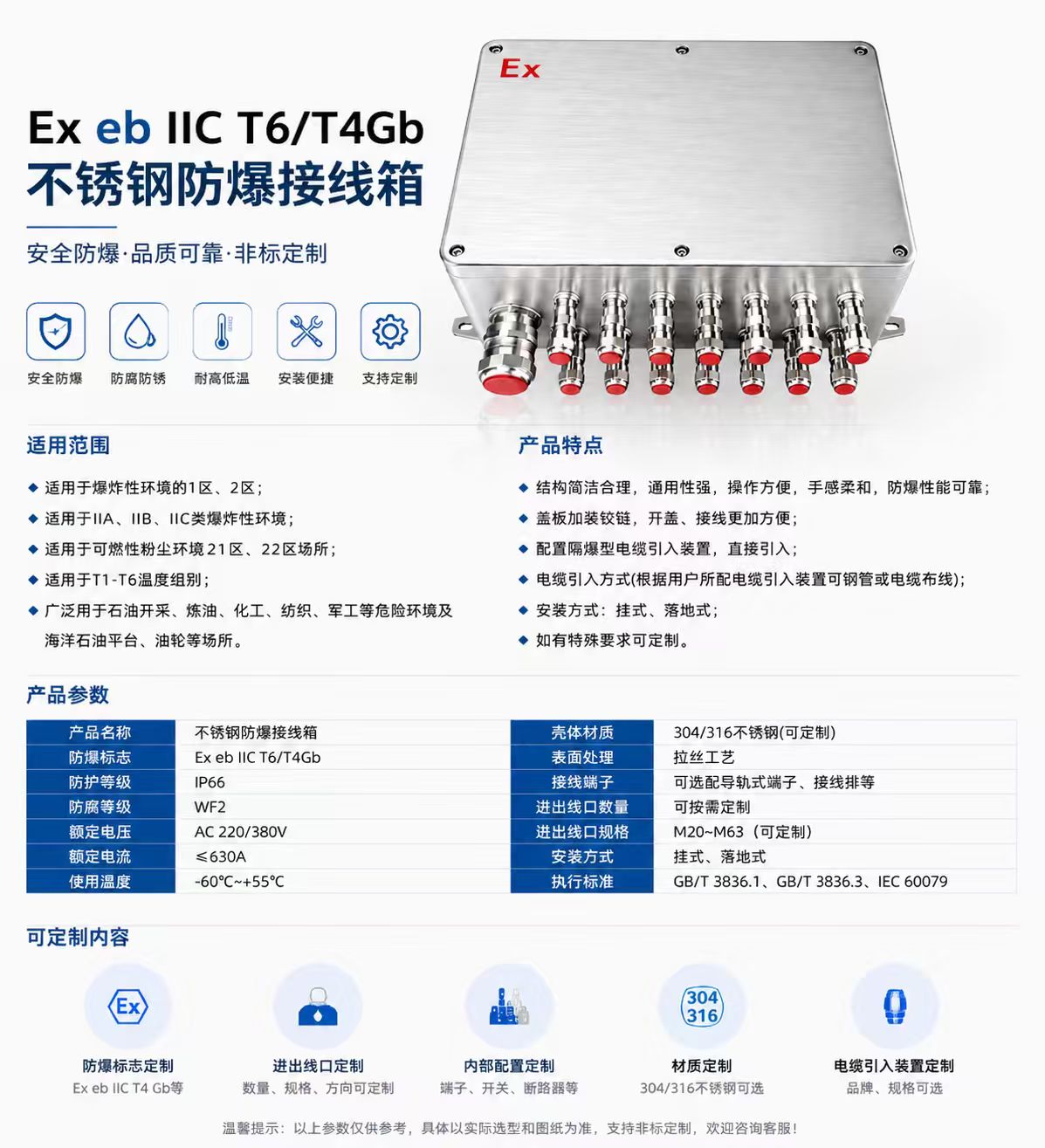 防爆接线箱详情图 1