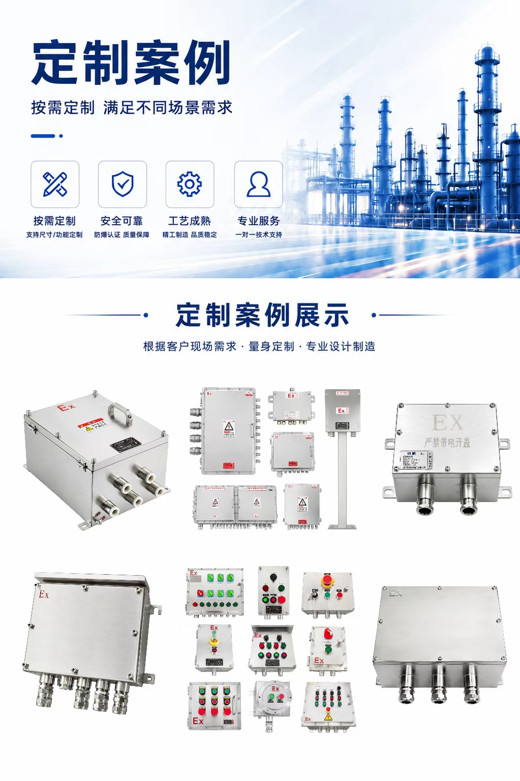防爆接线箱详情图 2