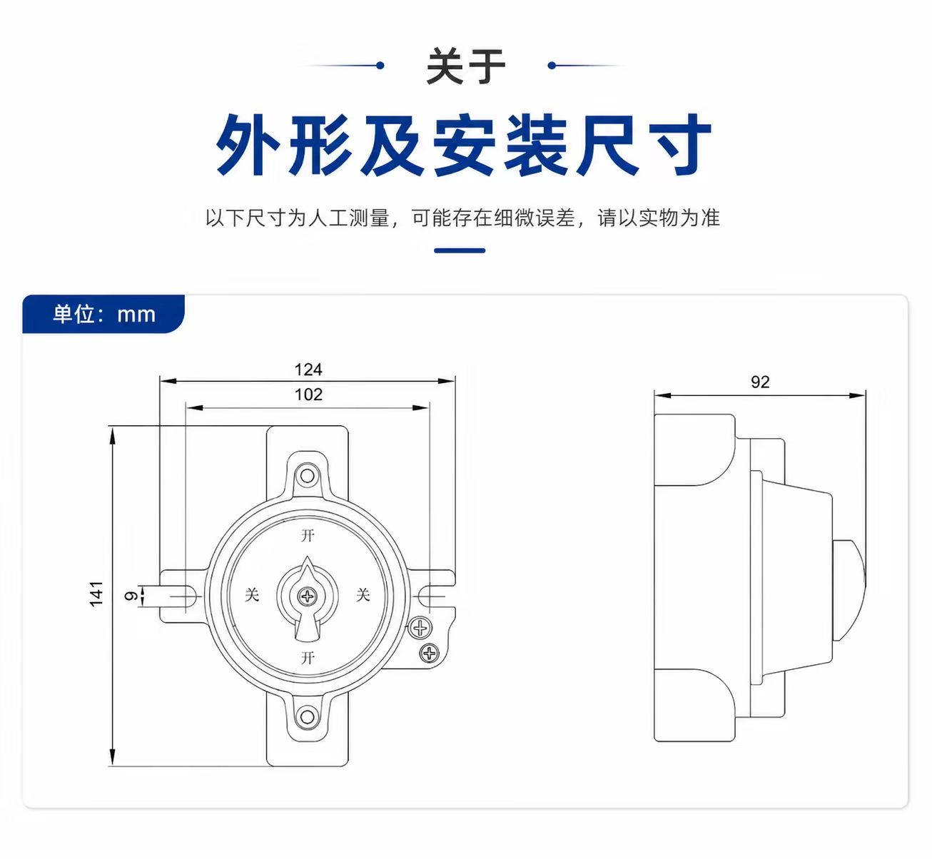 防爆照明开关详情图 2